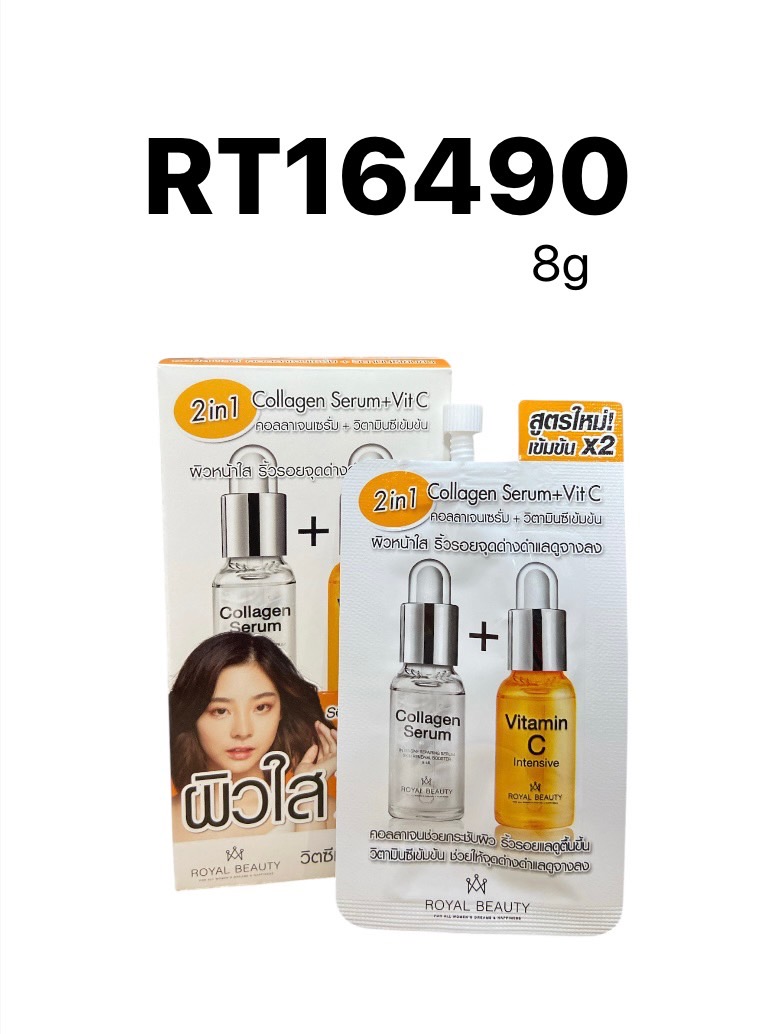 ROYAL BEAUTY Collagen Serum+Vit C 8g.